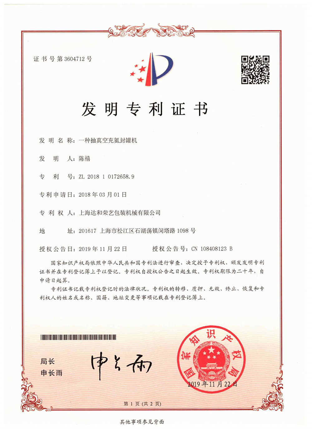 船舶海洋